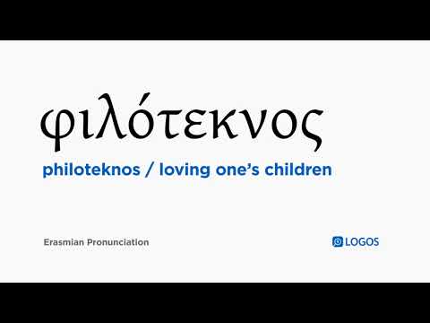 How to pronounce Philoteknos in Biblical Greek - (φιλότεκνος / loving one’s children)