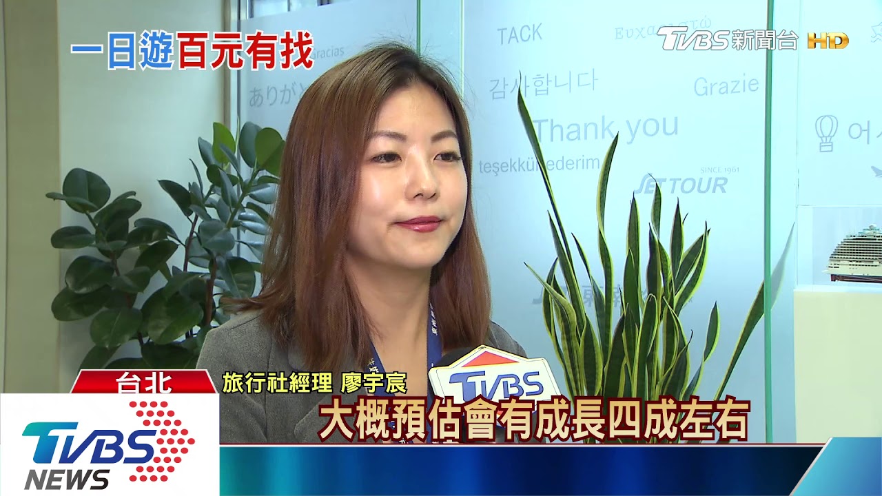 有夠殺!旅行社拚國旅 66元入住五星飯店