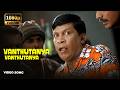Vanthutanya Vanthutanya Video Song Kundakka Mandakka