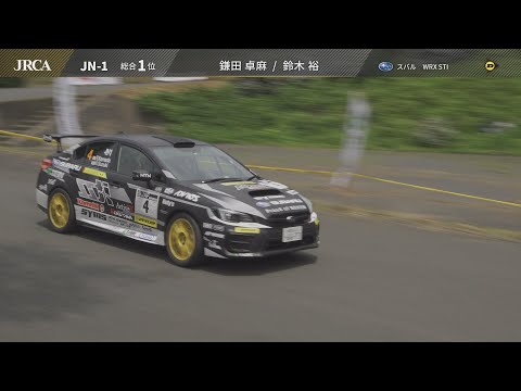 2020年 NISSINラリー丹後2020 (全日本ラリー選手権第5戦) ハイライト動画
