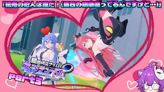 【超新時空ゲイム ネプテューヌ∞】約１５年ぶりにナンバリングタイトル！新女神含め１１人で巨大隕石へ立ち向かう！#3【狐子さんの生配信】
