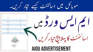 How to Make Assignment First Page In MS Word ll Aiou Assignment Write ll Aiou Advertisement