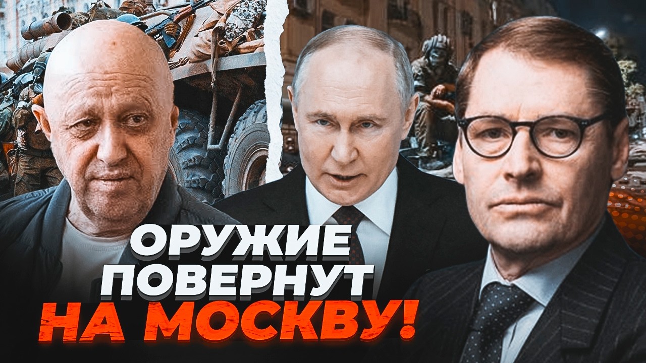⚡️ЖИРНОВ попередив про повторення бунту Пригожина! Одне рішення путіна зап