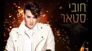 Hovi Star - Made of Stars (Eurovision 2016 Israel)