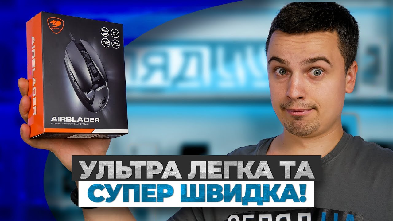 Миша комп'ютерна ігрова Cougar Airblader, USB