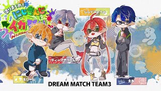 #にじイカ祭り2025 vsふわチーム！！【 エビオ/にじさんじ 】