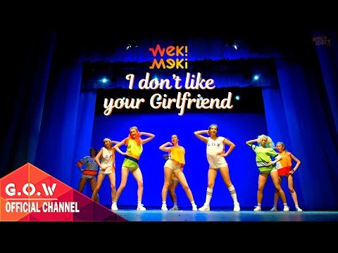 [G.O.W] Weki Meki (위키미키) - I don't like your Girlfriend DANCE COVER НЯНФЕСТ 2018