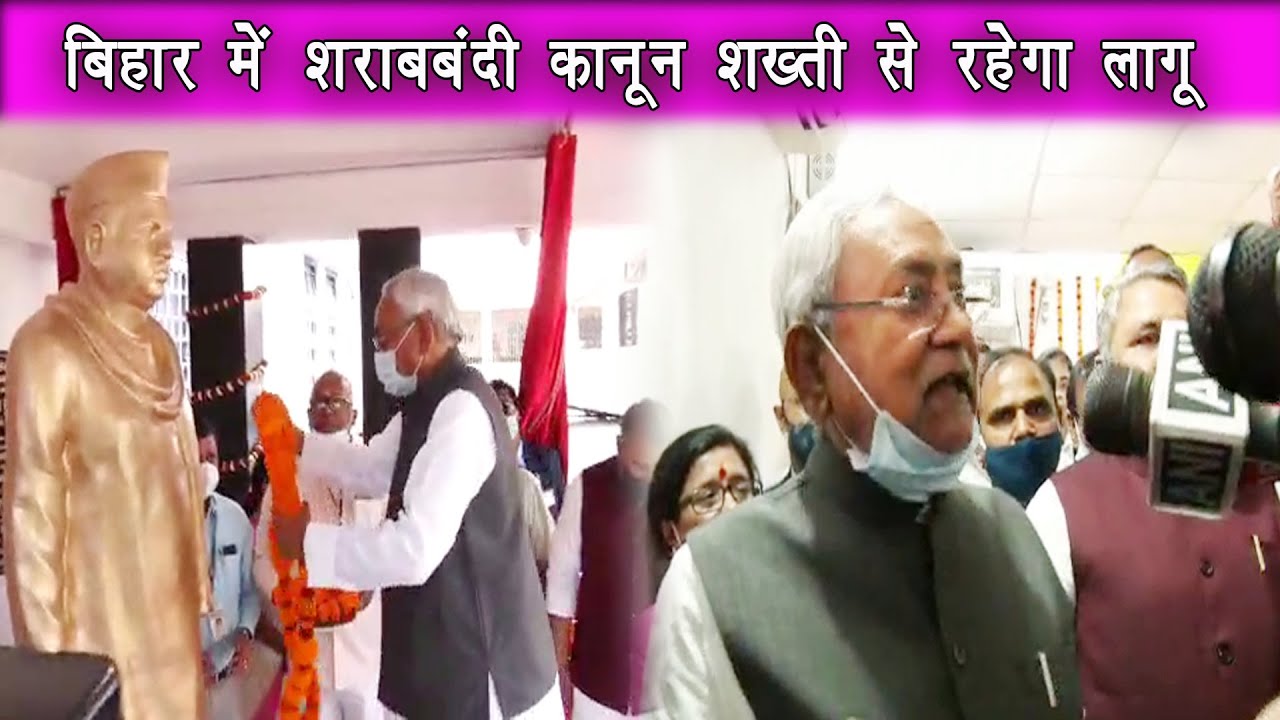 मुख्यमंत्री नीतीश कुमार पहुंचे TPS कॉलेज, ठाकुर प्रसाद की मूर्ति का किया अनावरण |
