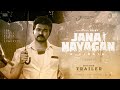 Jana Nayagan Notion Trailer Thalapathy Vijay Bobby Deol Pooja Hegde Anirudh PIT