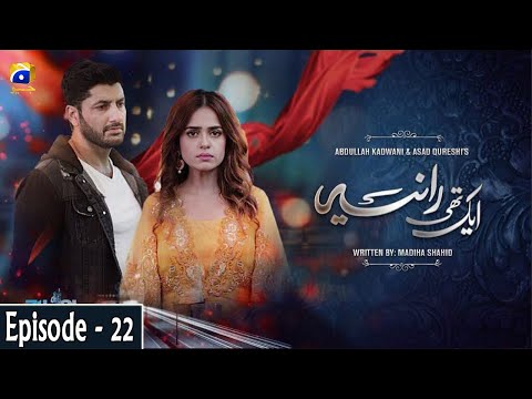 Aik Thi Raniya Episode - 22 | Syed Jibran | Sumbul Iqbal | Madiha Rizvi