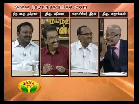 Nadanthathu Yenna 19 07 2015 - JAYATV