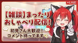 日曜なんだから雑談してゲームだろ　キュウミリ