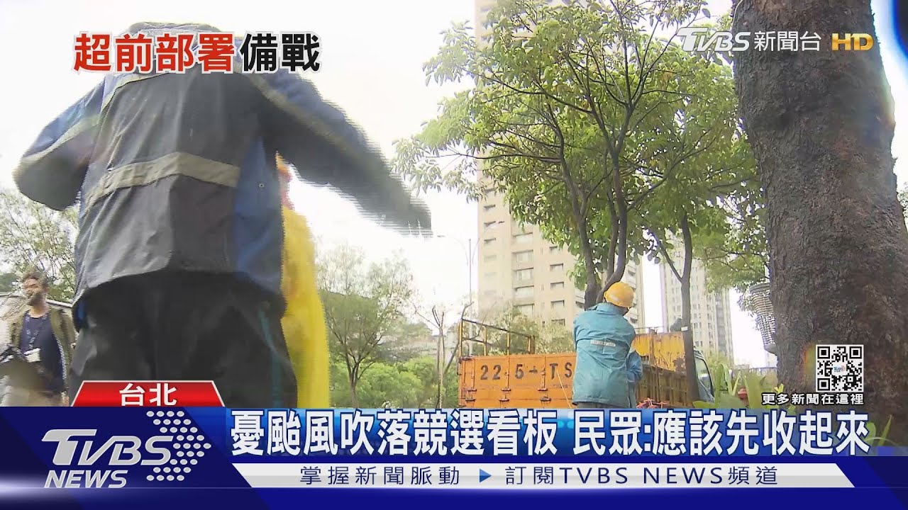 軒嵐諾逼台放颱風假? 柯:等發陸警再說