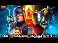 Best Superhero Facts In Telugu EP - 1 // Marvel And DC Facts // Telugu Super Hero facts