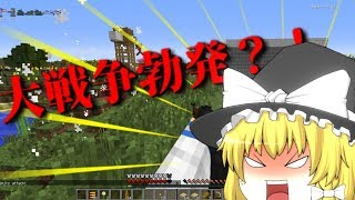 【マインクラフト】鬼畜な世界でまったり戦記＃３[ゆっくり実況]