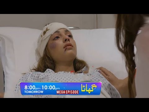 Ghaata Mega Episode 33 & 34 New Promo - Adeel Chaudhry - Momina Iqbal - Mirza Zain Baig
