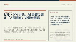 AIニュース3選｜Qwen3.8-Flash-Next、新アーキテクチャでコスト効率追求ほか【8月27日 AI NEW】