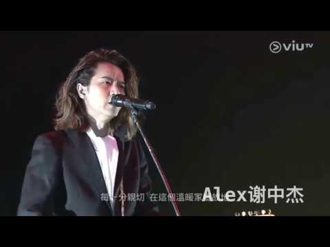 家駒...愛心延續慈善演唱會2016 -Alex Chia 谢中杰