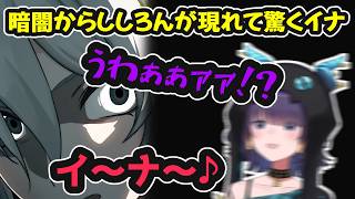 【#ホロ金策サバイバル2】暗闇からししろんが現れて驚くイナ【ホロライブ切り抜き / 一伊那尓栖 / 獅白ぼたん / 戌神ころね】