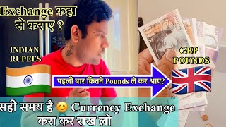 Best time to convert rupees to pounds ? How much pounds you should bring to UK for first time🇬🇧