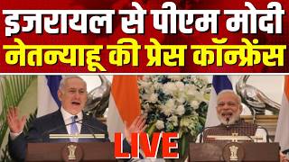 PM Modi, PM Benjamin Netanyahu of Israel attend joint press meet LIVE: इजरायल से पीएम मोदी LIVE