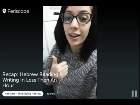 04 Reading Hebrew In Less Than 1 Hour