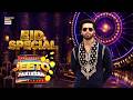 JEETO PAKISTAN EID UL AZHA SPECIAL DAY 2 FAHAD MUSTAFA ARY DIGITAL