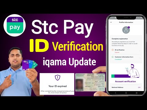 Stc Pay id verification | stc pay iqama update | How to update iqama in stc pay