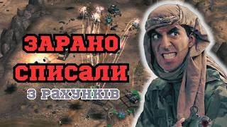 ДАРМА НЕ ВІРИЛИ В ЙОГО ПЕРЕМОГУ! В C&C Generals: Zero Hour