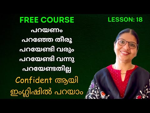 LESSON-18 | FREE SPOKEN ENGLISH COURSE | Spoken English Classes for Beginners in Malayalam | Ln-246