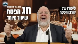 ״שיעור לחג הפסח״ הרב רוזנבלום בדרשות ואגדות חז"ל לקראת חג הפסח 📖 (הרב ברוך רוזנבלום) - התמונה מוצגת ישירות מתוך אתר האינטרנט יוטיוב. זכויות היוצרים בתמונה שייכות ליוצרה. קישור קרדיט למקור התוכן נמצא בתוך דף הסרטון ״שיעור לחג הפסח״ הרב רוזנבלום בדרשות ואגדות חז"ל לקראת חג הפסח 📖 (הרב ברוך רוזנבלום) - התמונה מוצגת ישירות מתוך אתר האינטרנט יוטיוב. זכויות היוצרים בתמונה שייכות ליוצרה. קישור קרדיט למקור התוכן נמצא בתוך דף הסרטון