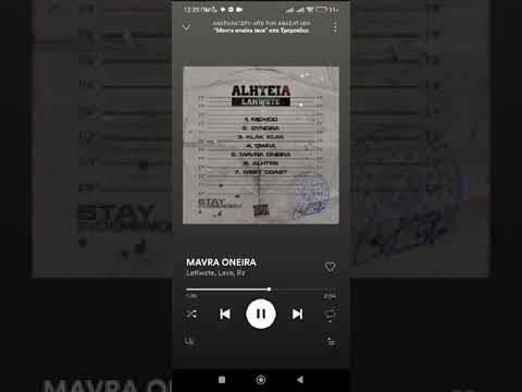 LaKwste, Lava, Rz - MAVRA ONEIRA (Official Music Audio)