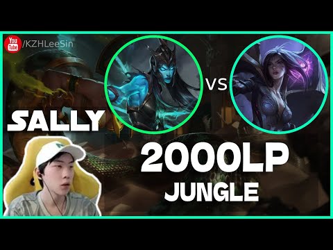 🔴 Sally Kalista vs Kaisa (2000 LP Jungle) - Sally Kalista Guide