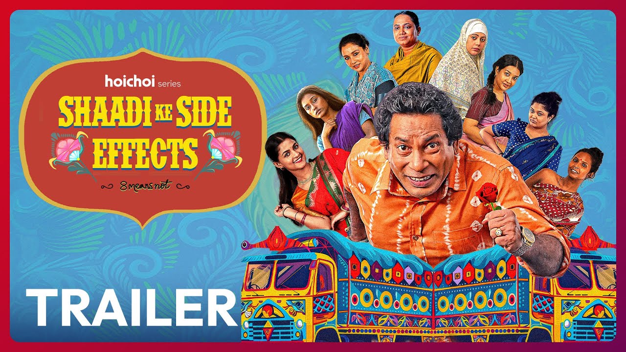 Trailer - Shaadi ke Side Effects (शादी के साइड इफ़ेक्ट्स) |Mosharraf K|Amitabh RC |Watch Now|hoichoi