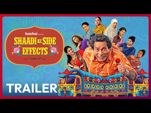Trailer - Shaadi ke Side Effects (शादी के साइड इफ़ेक्ट्स) |Mosharraf K|Amitabh RC |Watch Now|hoichoi