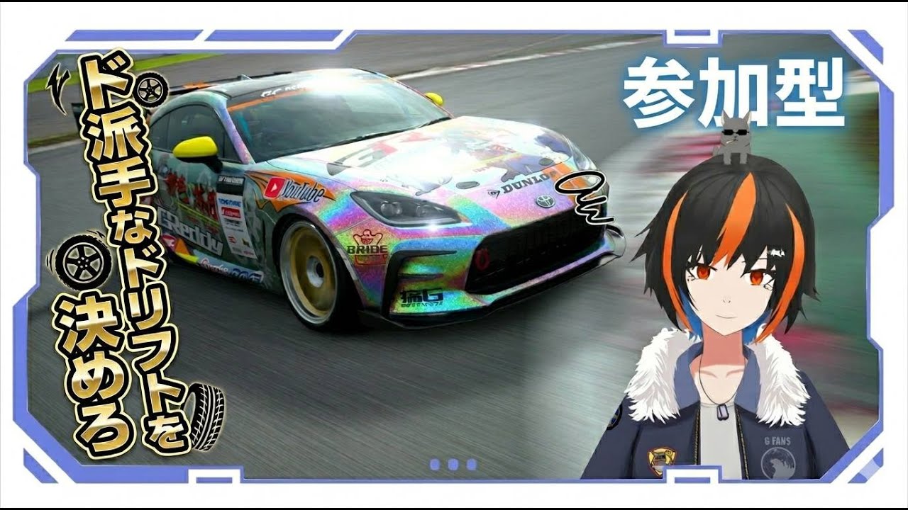 [GT7]ドリフト大会！ド派手なドリフトを決めろ！！