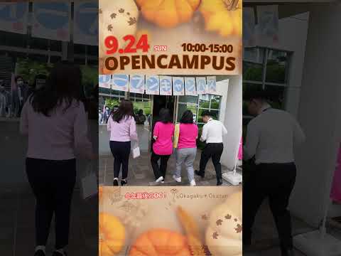 【9/24sun.】今年最後のオーキャンへGO！【OKAGAKU＊OKATAN】 #Shorts