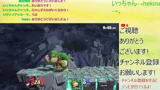 視聴者参加型!今波に乗ってる逆VIPドンキー使いと遊ぼうぜ!!【スマブラSP】