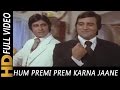 Hum Premi Prem Karna Jaane Lyrics