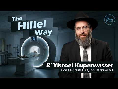 The Hillel Way | Rabbi Yisroel Kuperwasser