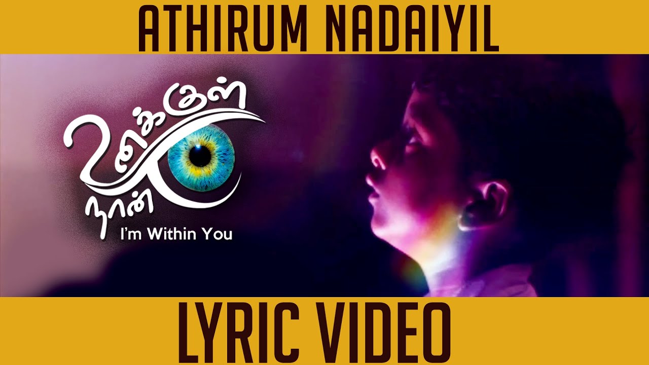 Athirum Nadaiyil Lyrics  | Unakkul Naan | Karthik Nagarajan, Master.Sanjith | Santosh Narayanan | Tony Britto