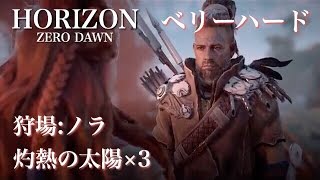 Hzd ホライゾン ゼロ ドーン 修正入ってるじゃん くしの岩壁 資源箱 Horizon Zero Dawn تنزيل الموسيقى Mp3 مجانا