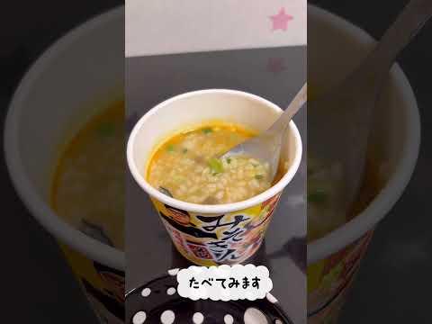 みそきんメシ実食 まーちゃんのごはん #みそきんめし#おいしい#まーちゃん#アイウタイムズ