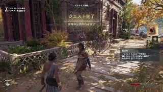 ASSASSINN ’S CREED ODYSSEY 眠れないのかい？ぼうや... #16