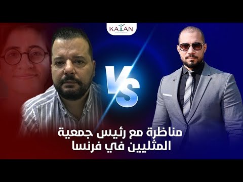 مناظرة عبدالله رشدي مع رئيس جمعية المثليين في فرنسا عن المثلية وبعض الشبهات حول الإسلام |ساره حجازي