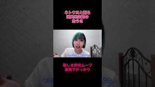 有権者をネトウヨとラベリングする国民民主党足立議員の危うさ。悪しき野党ムーブ連発のガッカリ感。#国民民主党 #玉木雄一郎 #野党 #時事 #政治