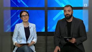 Օրվա հերթապահ 1 14.05.2020