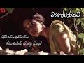 තාවකාලික නවාතැන Sinhala Sindu Best New Sinhala Songs Manoparakata Songs 
