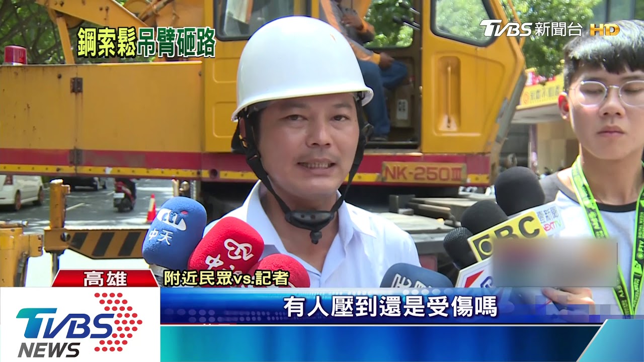吊臂組裝鋼索鬆脫　砸落市區交通要道