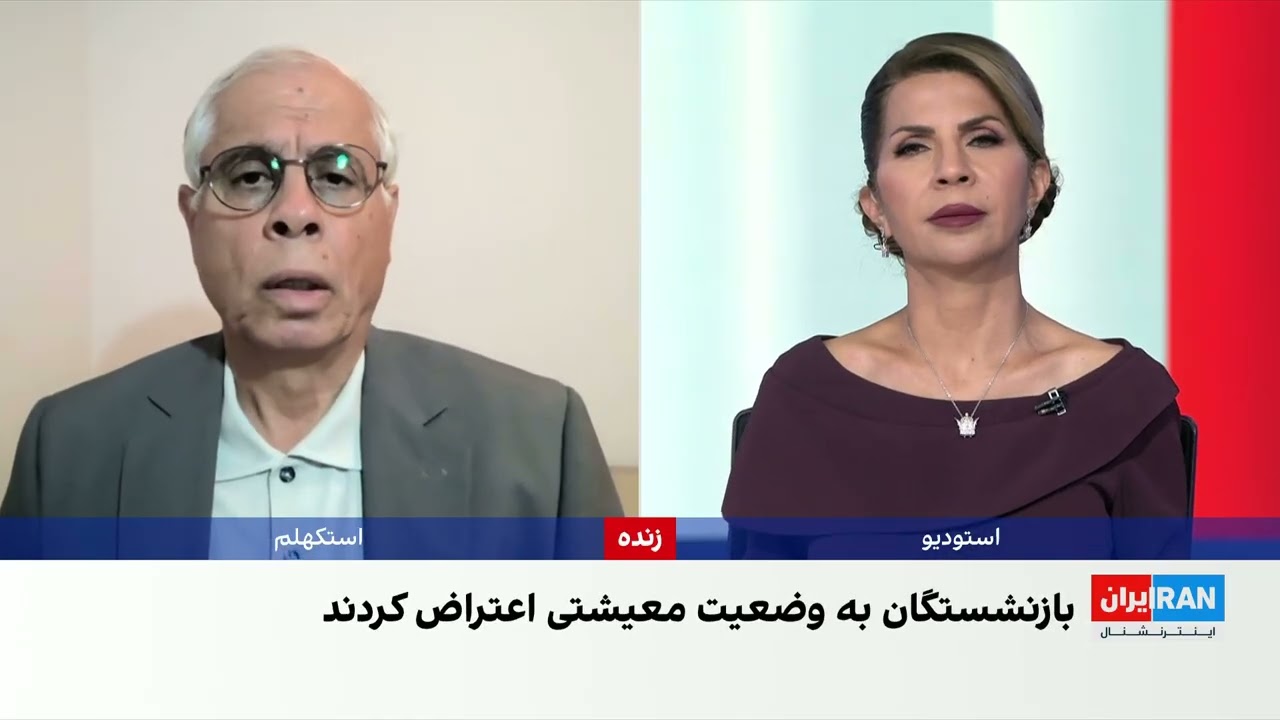 احمد علوی: منابع بازنشستگان به جای رفاه، صرف جنگ‌افروزی و سرکوب می‌شود